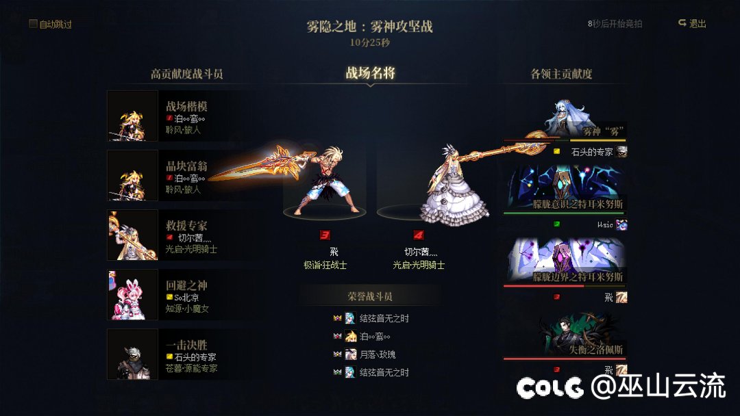 跨五雾神流水团招人5