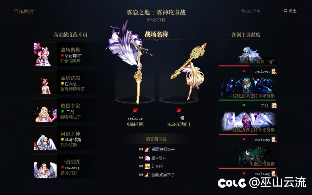 跨五雾神流水团招人4