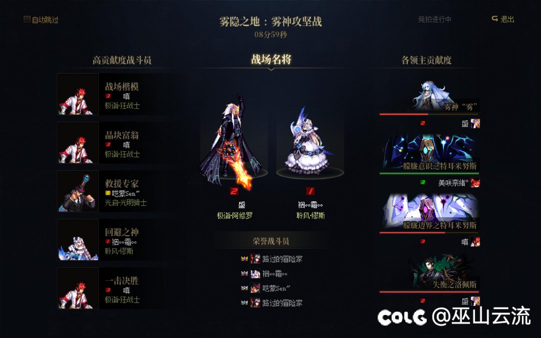 跨五雾神流水团招人5