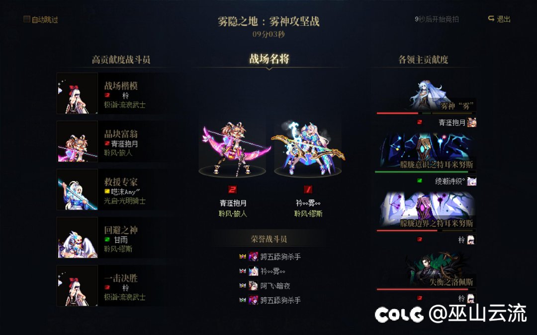 跨五雾神流水团招人6
