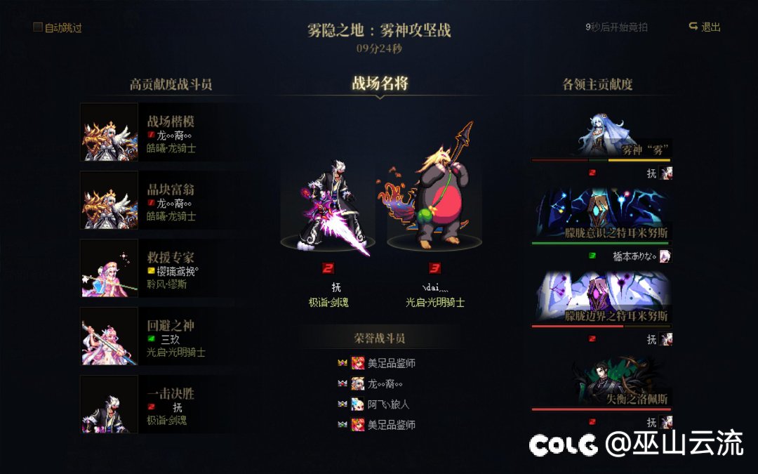 跨五雾神流水团招人7