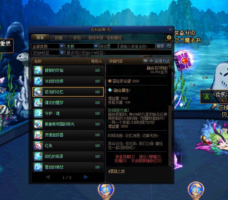 你们到底修复个什么！2个3500增益量！？？1