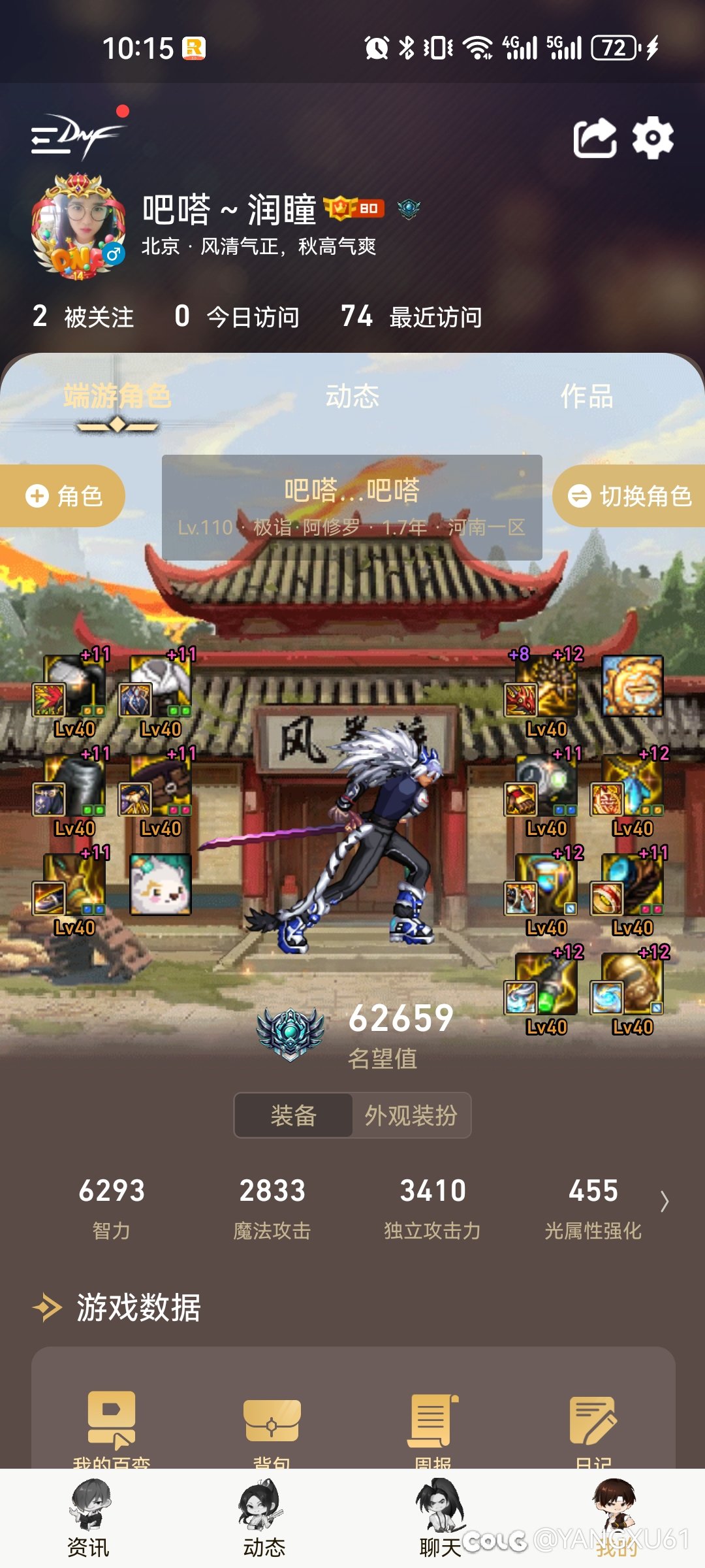 6.25 特化 75 阿修罗， 打不出伤害，打桩才 3.8，怎么回事啊1