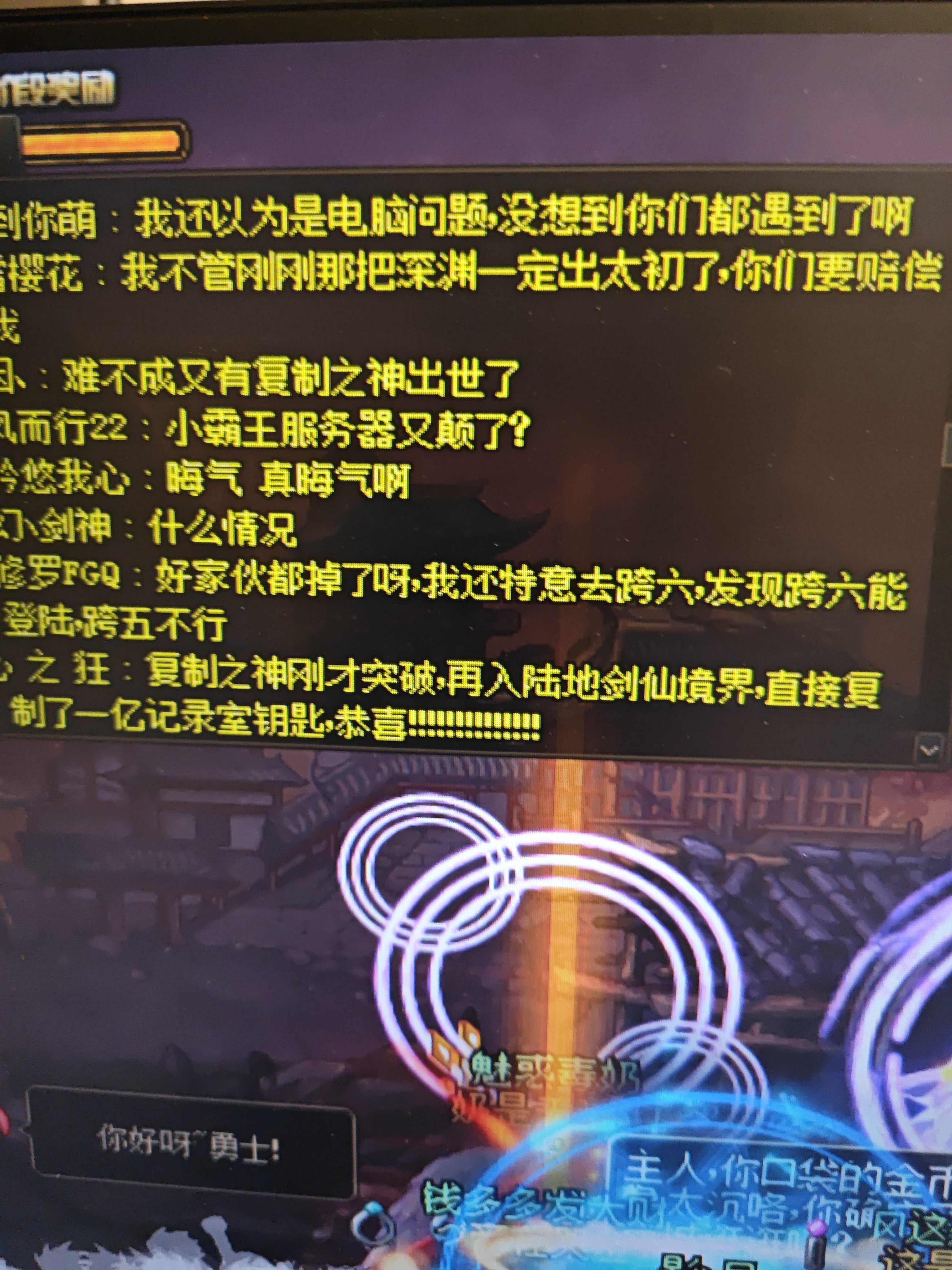 跨五貌似集体掉线1