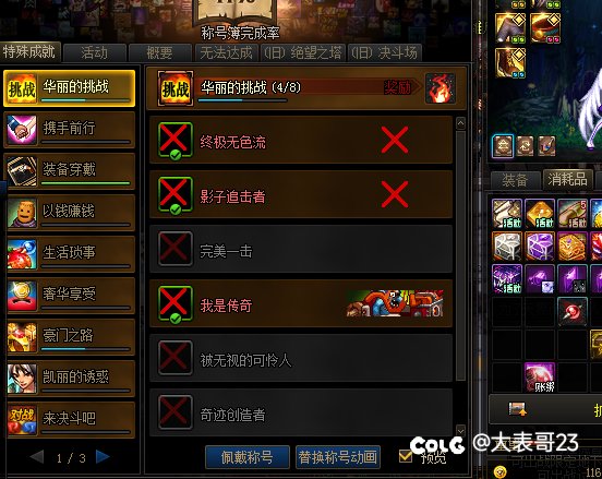 求助C站大佬 称号动画消失了 还有旅人的武器图标也消失3