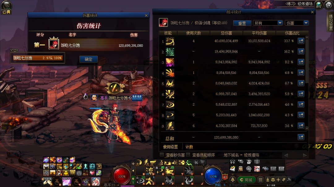 红10剑魂1200e巴卡尔1