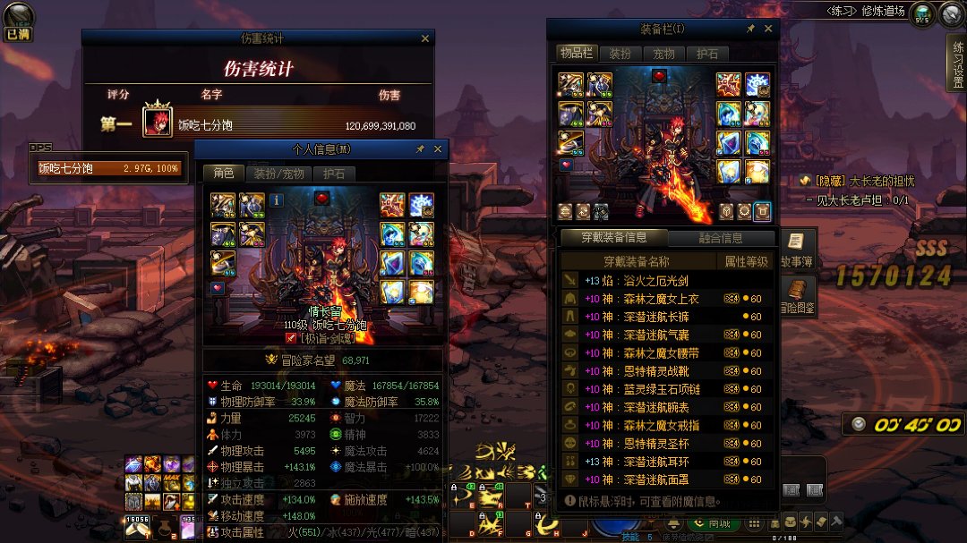 红10剑魂1200e巴卡尔2