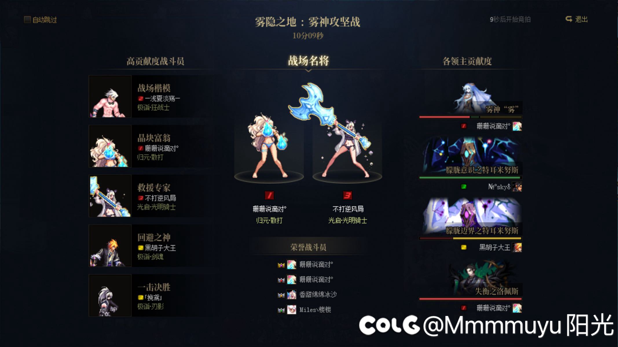 跨五小团体招人攻坚雾神啦，全天有团！3