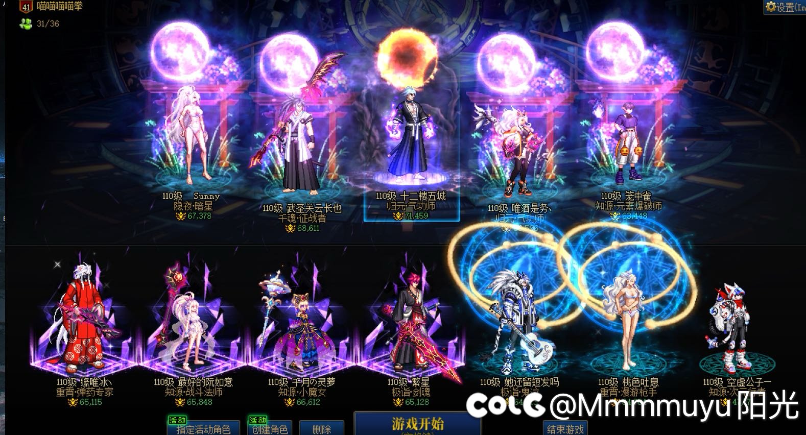 跨五小团体招人攻坚雾神啦，全天有团！8