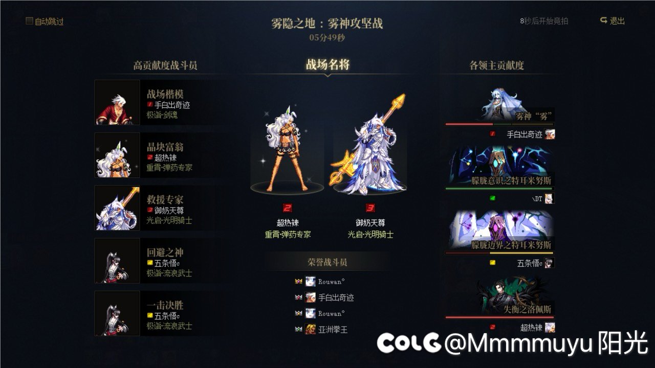 跨五小团体招人攻坚雾神啦，全天有团！2