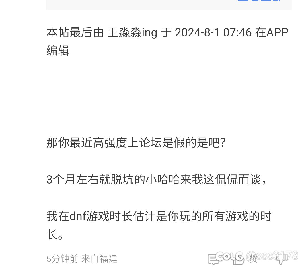 我自己都不知道我三个月就脱坑了大神给我推理出来了1