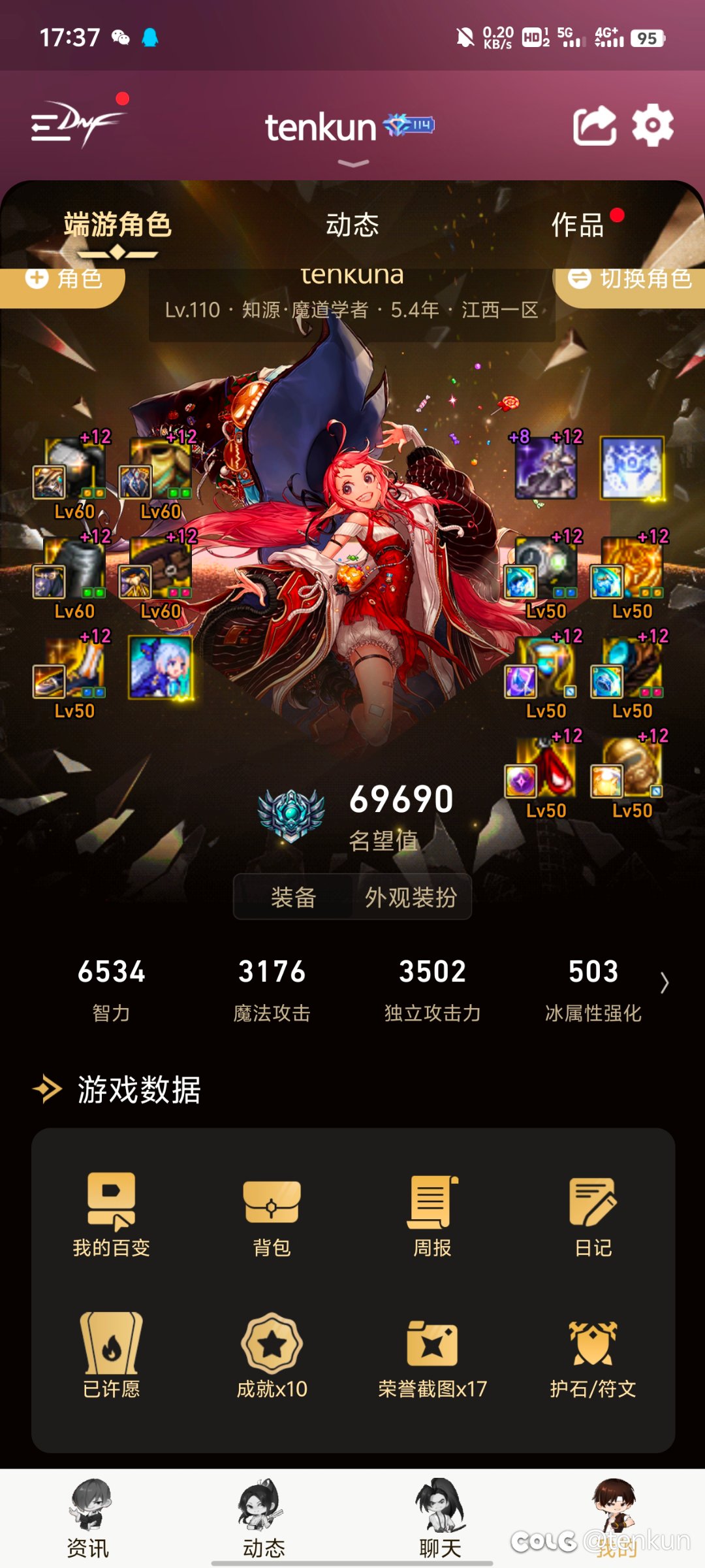 跨五找一个高效雾神小团体2