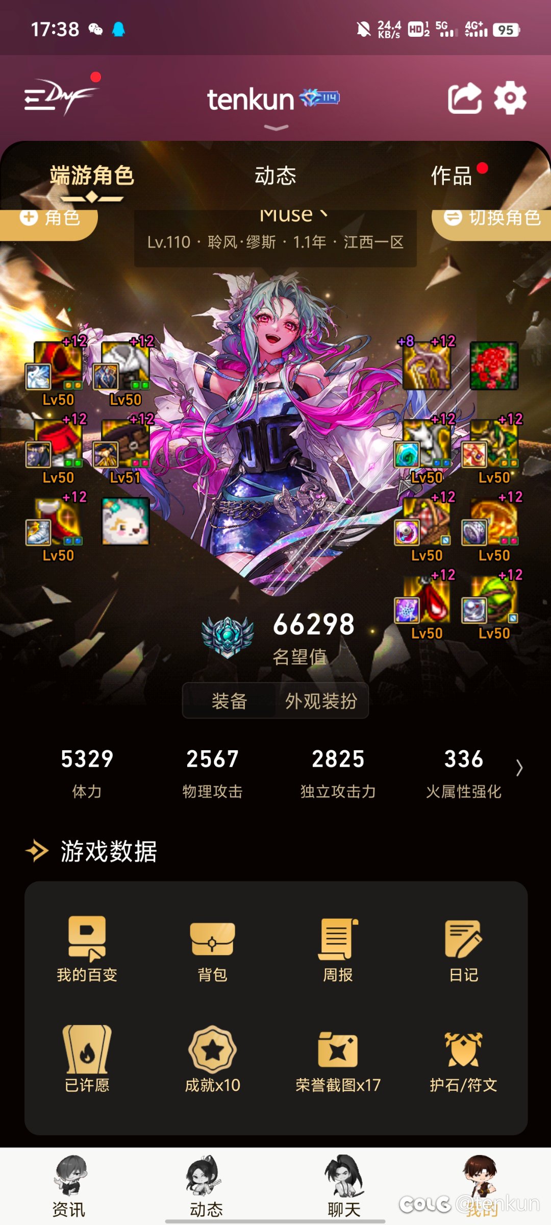 跨五找一个高效雾神小团体3
