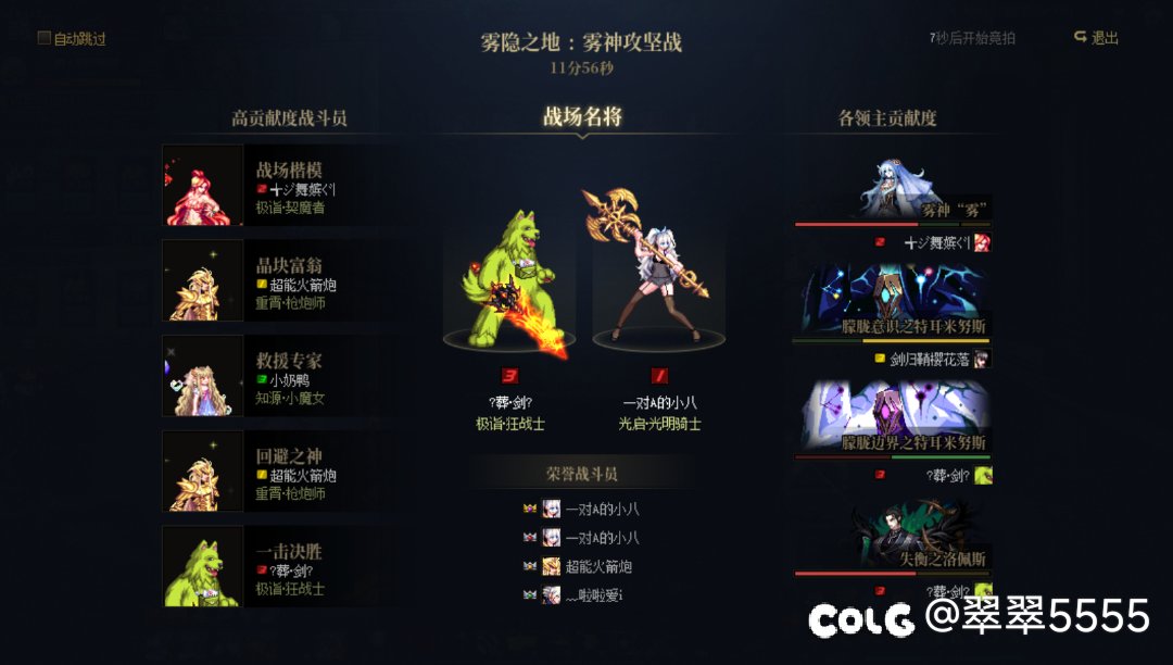 海鲜雾神小团体收人2