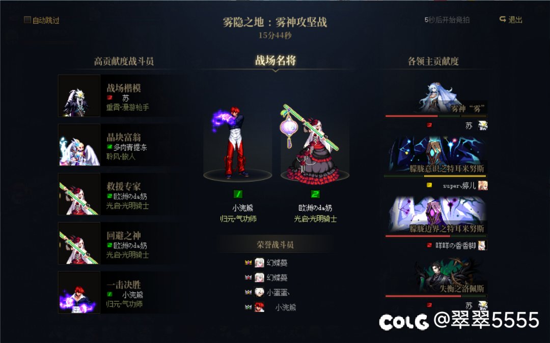 海鲜雾神小团体收人4