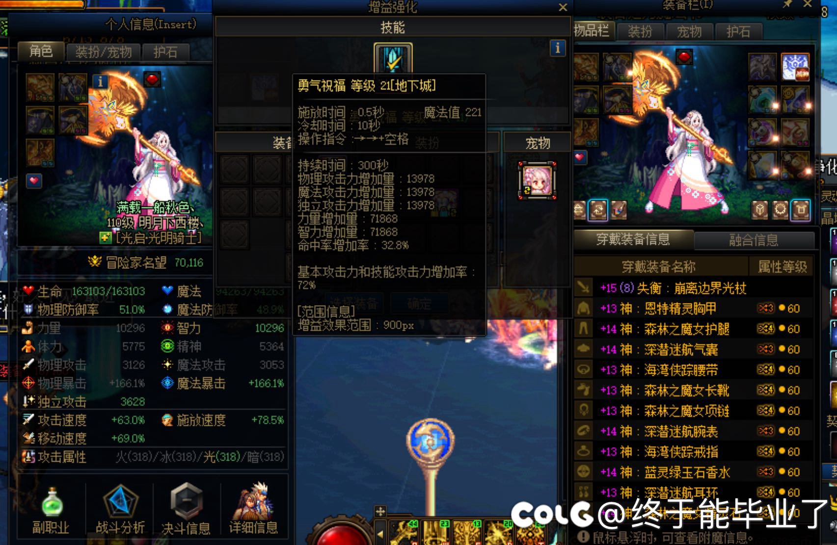 今天要是炸团了我可要放开嗓子喷c，哈哈哈1