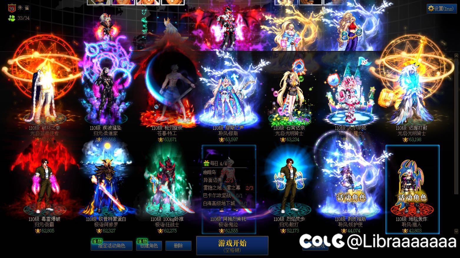 雾神前留个念，16个角色终于都贴满啦！1