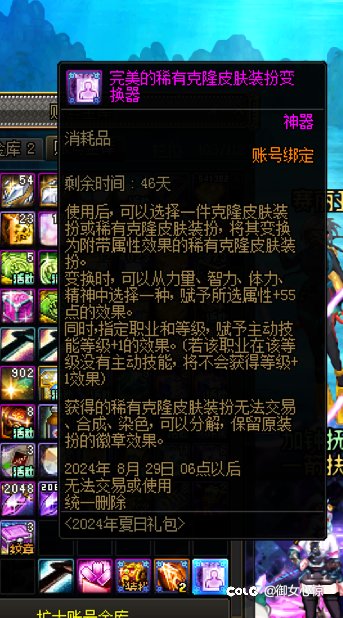 现在哪里能搞到普通透明皮肤啊！！！1