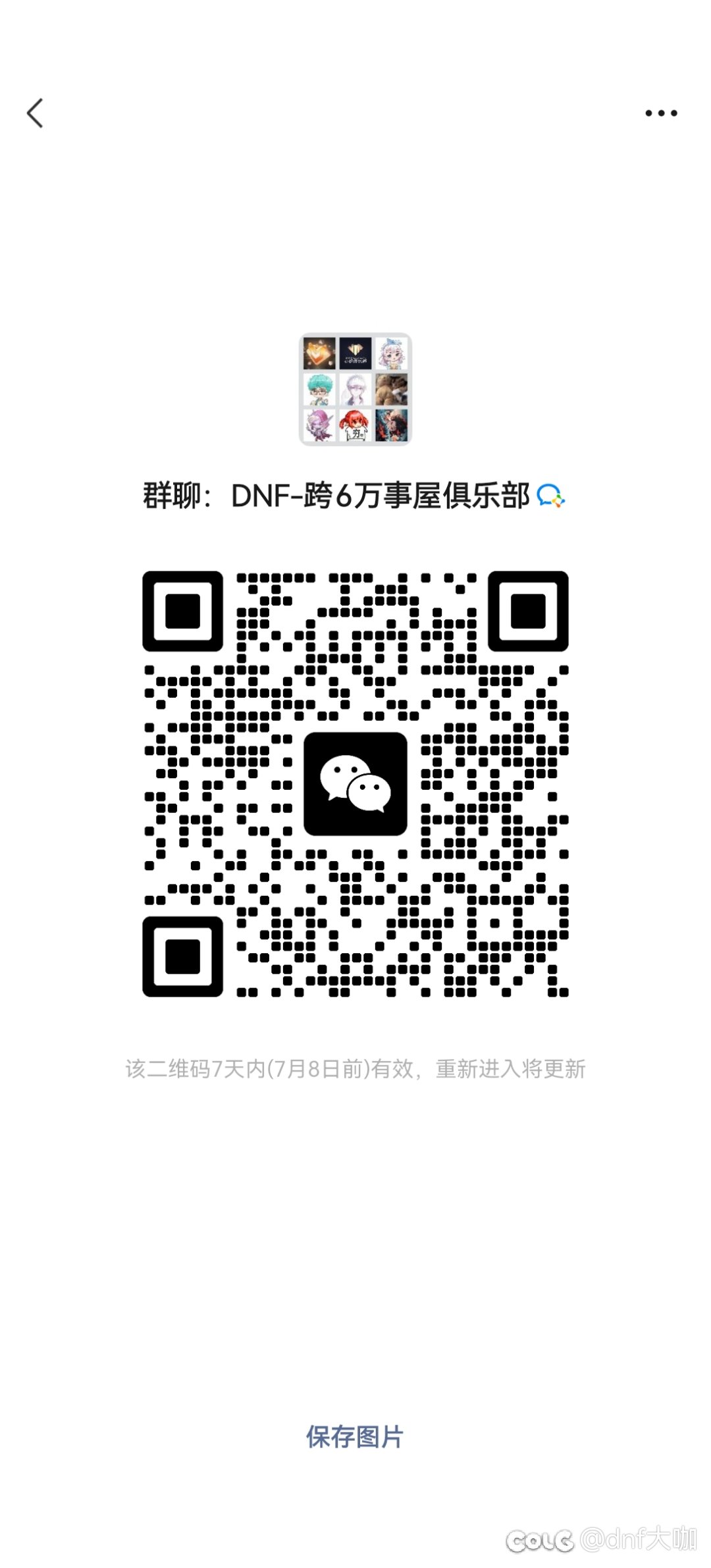 跨6雾神开荒招人2
