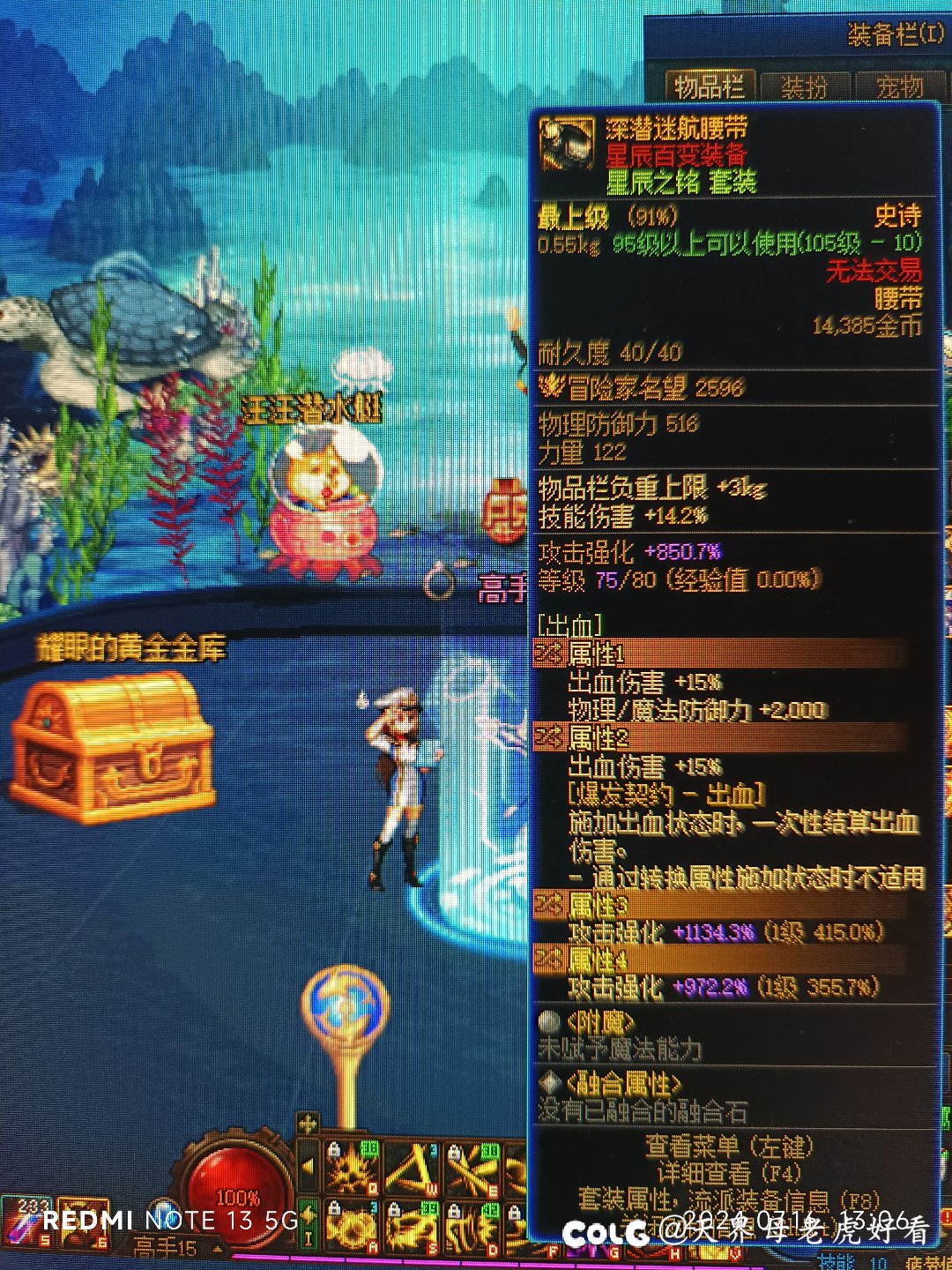 出血流派深浅腰带1
