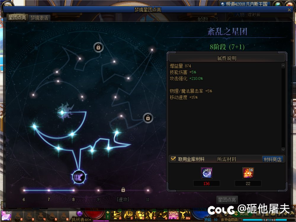 万点星光材料的任务修复了吗？为什么我没有任务啊2