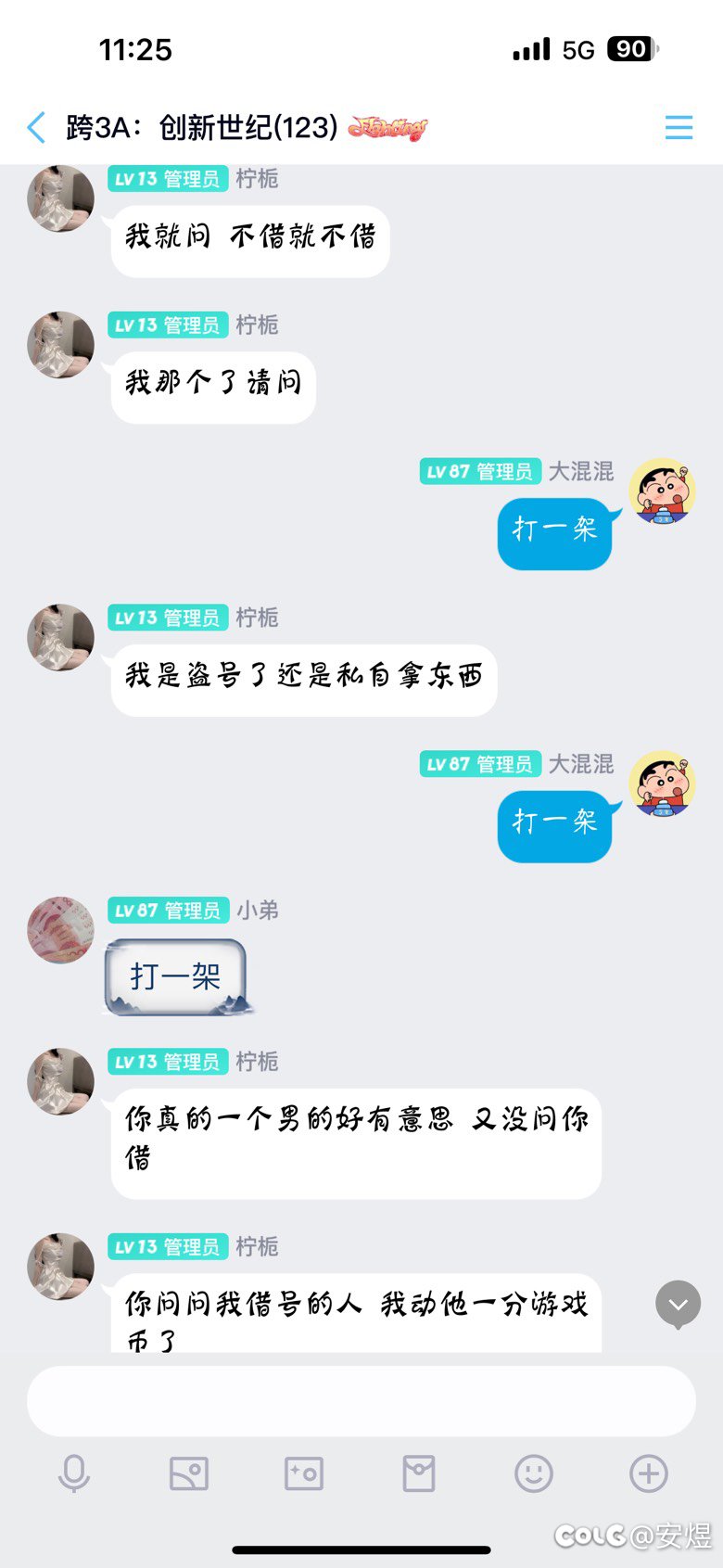 一女子天天借号搬砖又不投资又想白嫖8
