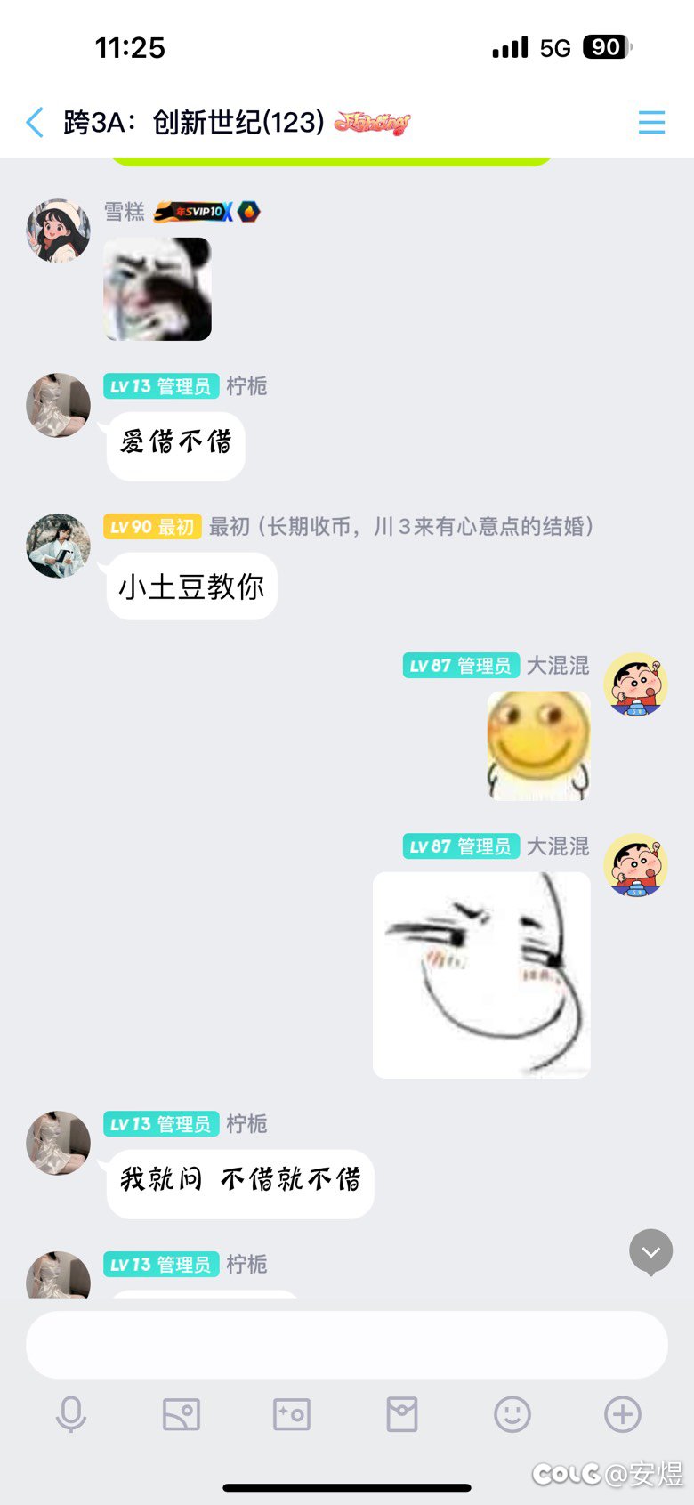 一女子天天借号搬砖又不投资又想白嫖9
