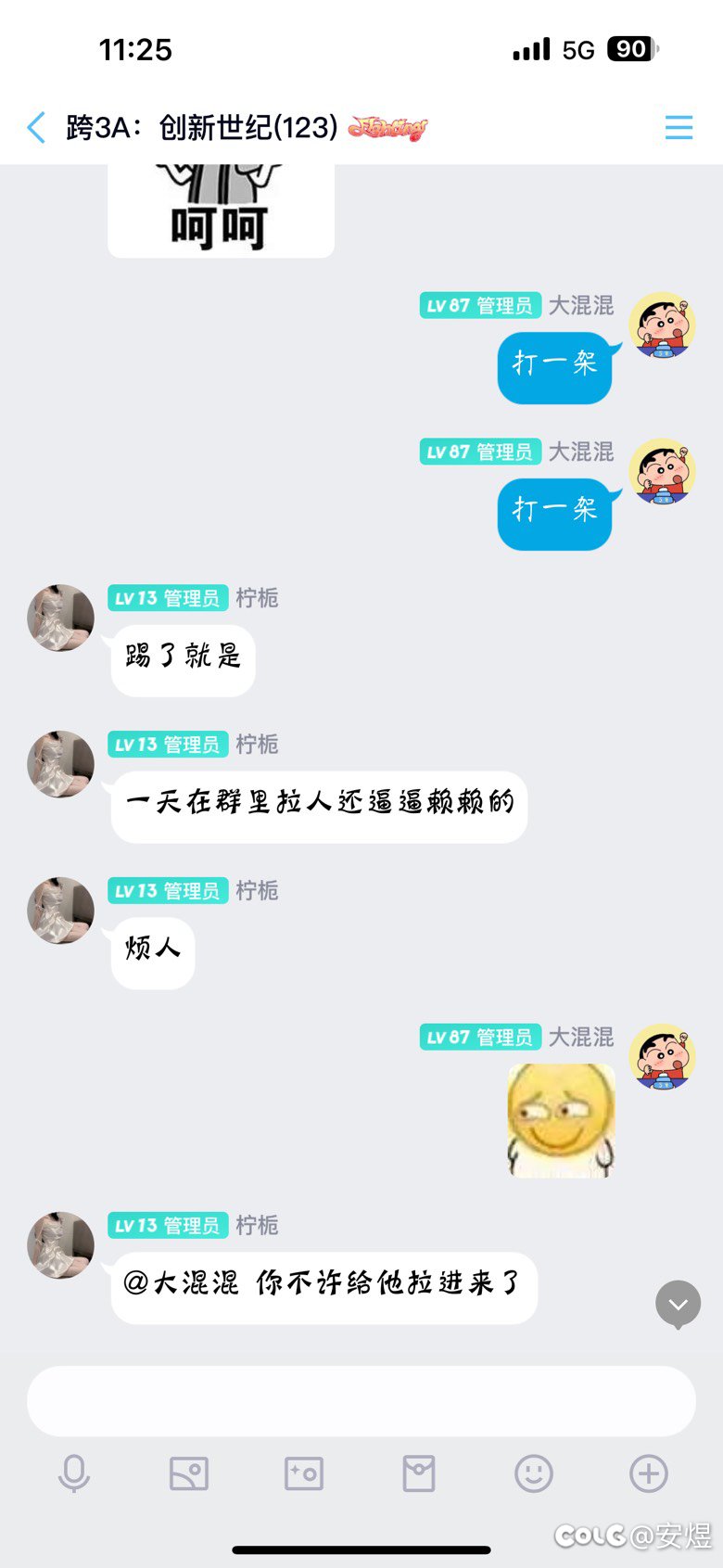 一女子天天借号搬砖又不投资又想白嫖11