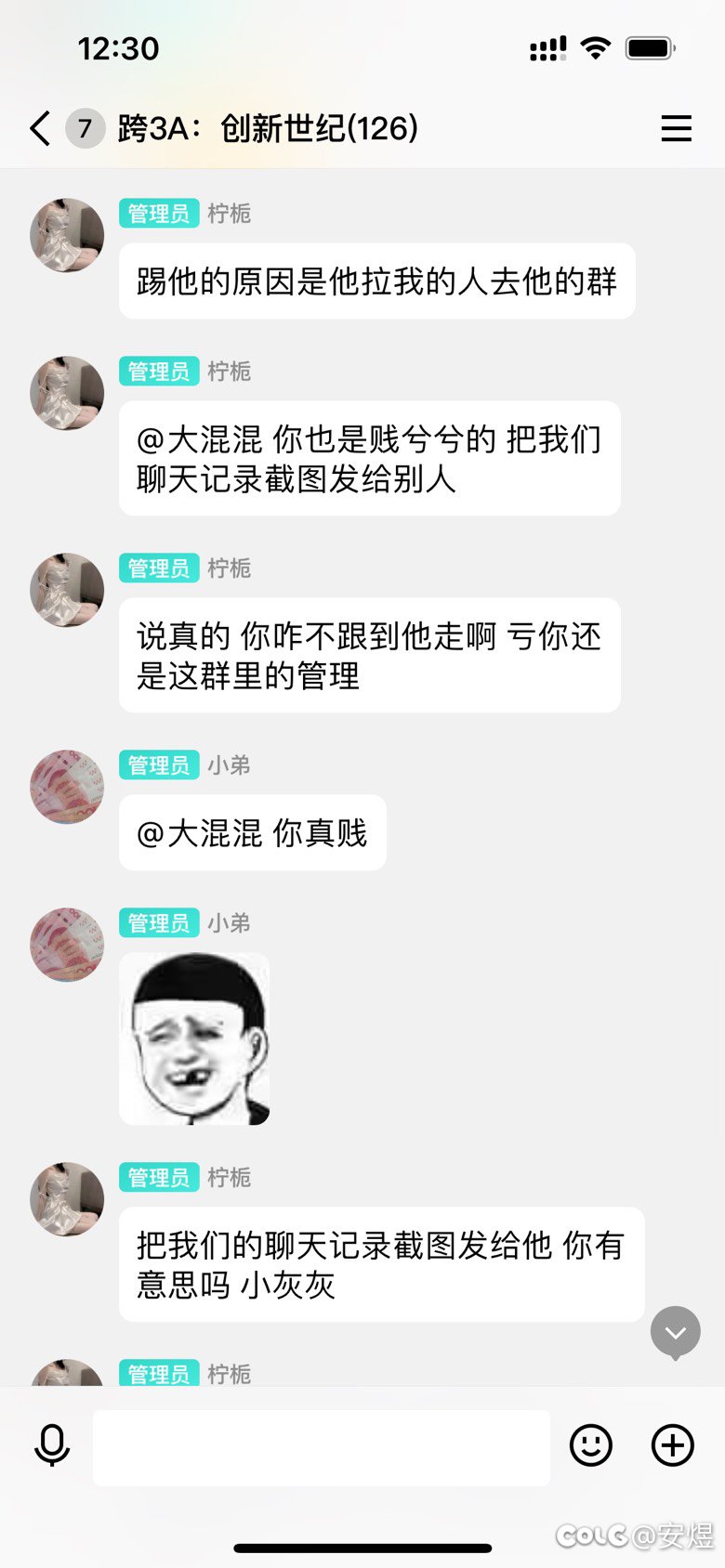 一女子天天借号搬砖又不投资又想白嫖13