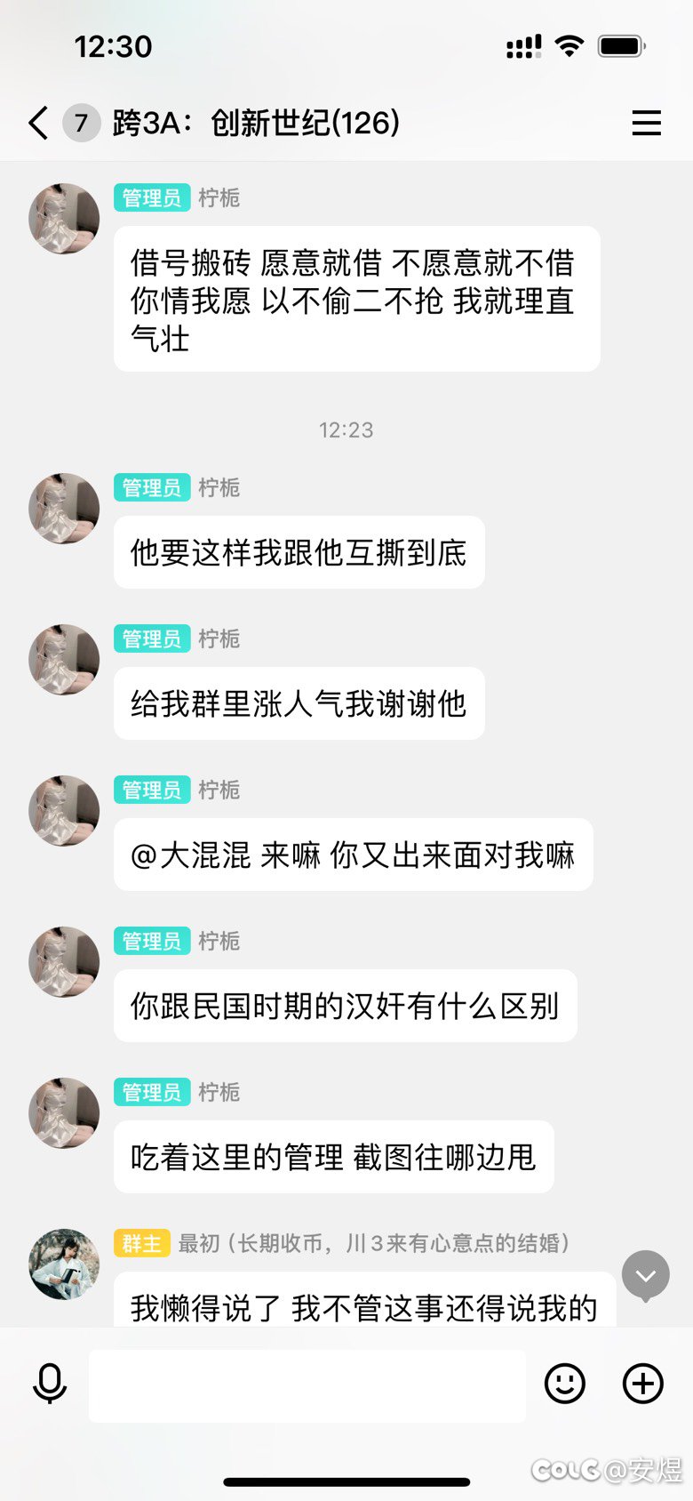 一女子天天借号搬砖又不投资又想白嫖14