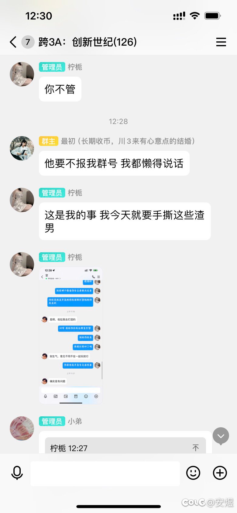 一女子天天借号搬砖又不投资又想白嫖15