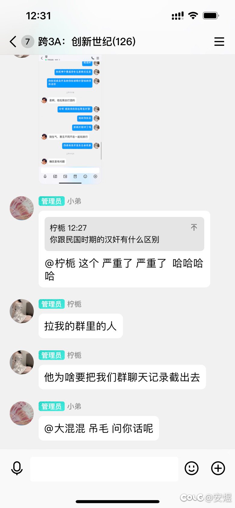 一女子天天借号搬砖又不投资又想白嫖16