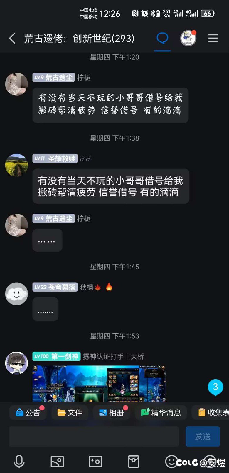 一女子天天借号搬砖又不投资又想白嫖17