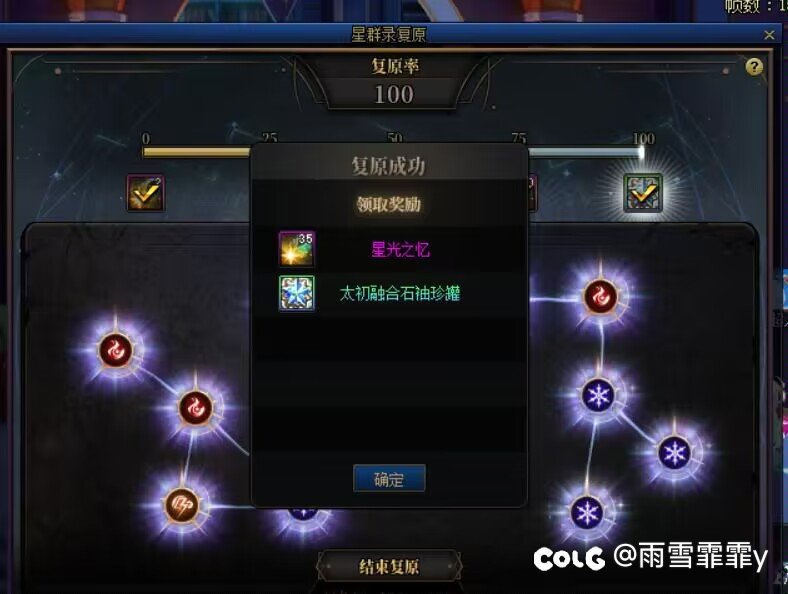 第一次点星星这么欧，迫不及待分享出来2