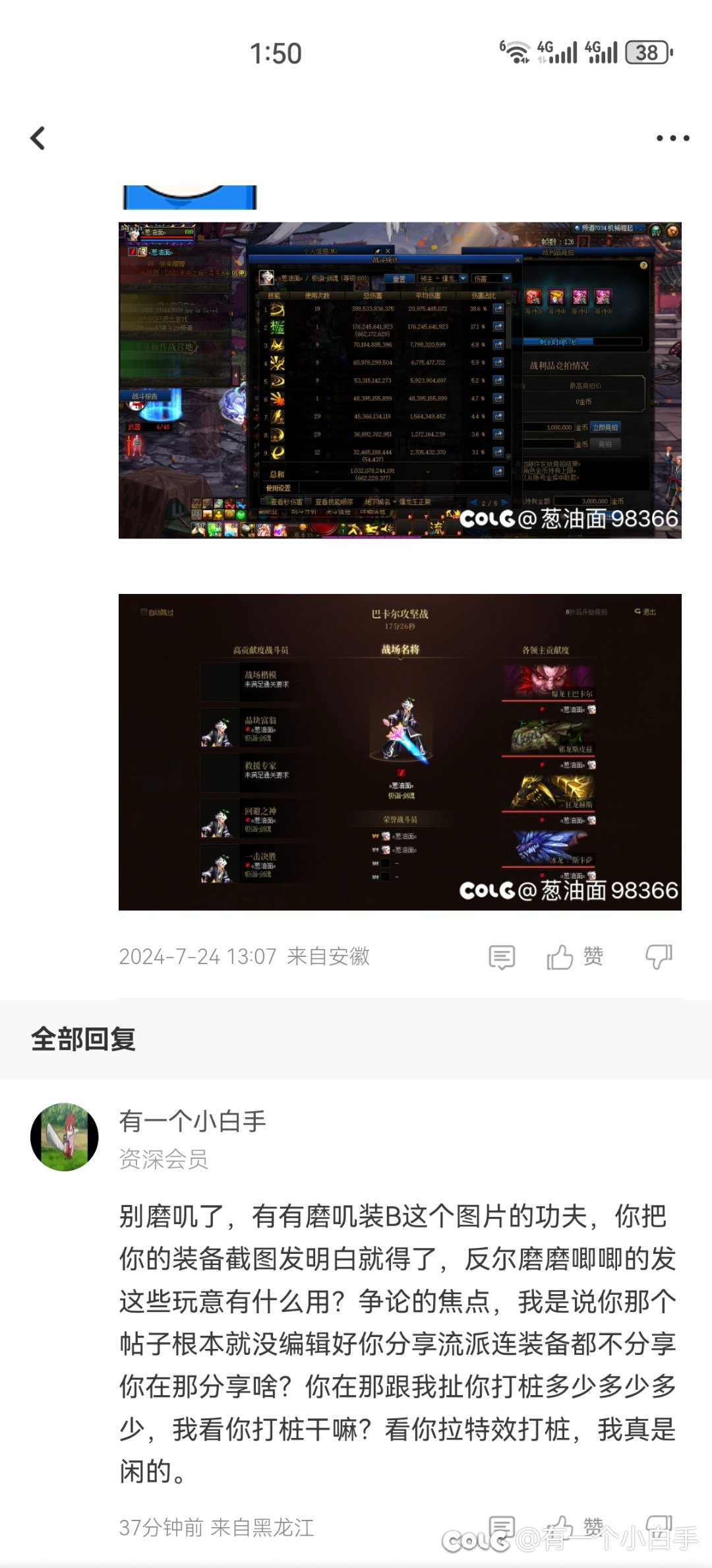 热榜有一个科普什么灼烧攻速觉醒瞎的那个帖子我感觉那个人好有意思。8