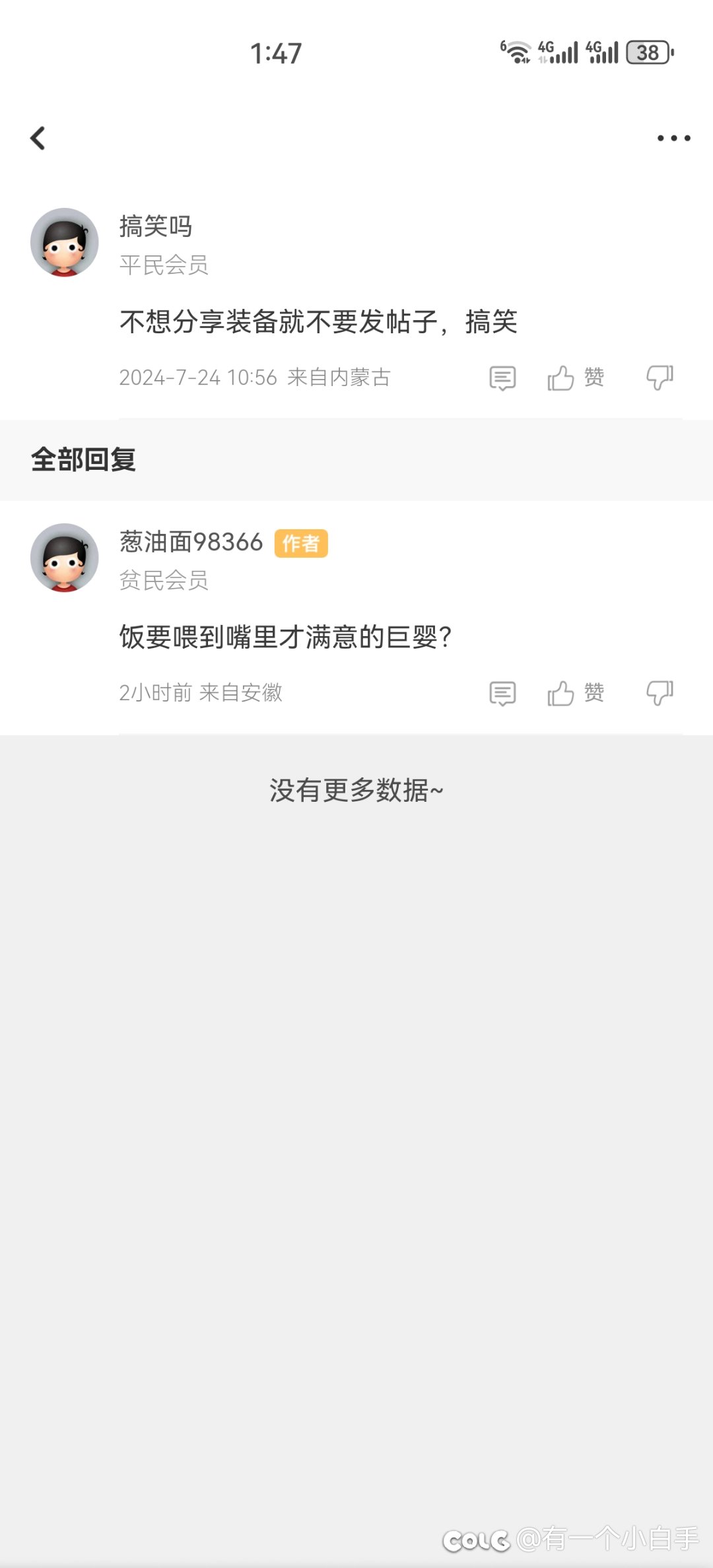 热榜有一个科普什么灼烧攻速觉醒瞎的那个帖子我感觉那个人好有意思。10