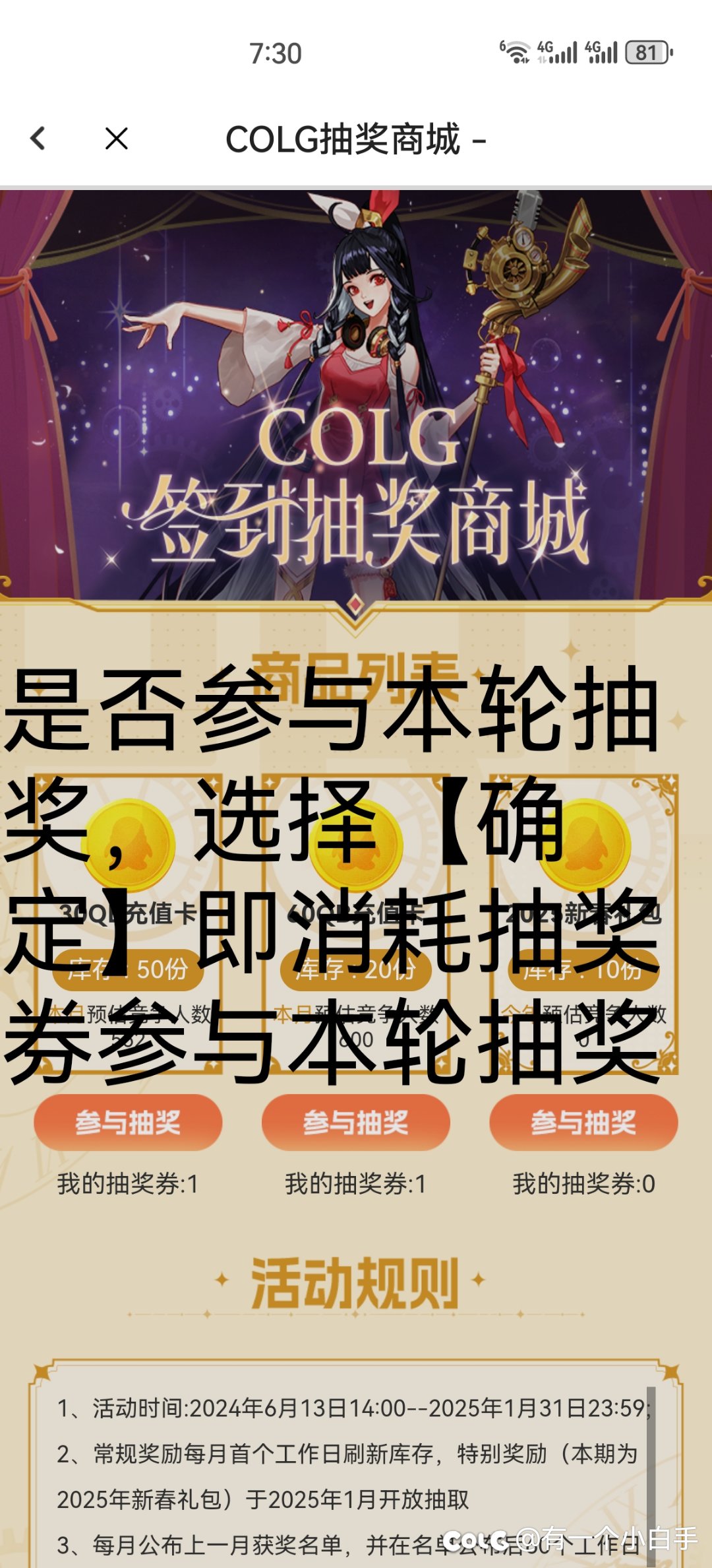 签到抽奖1