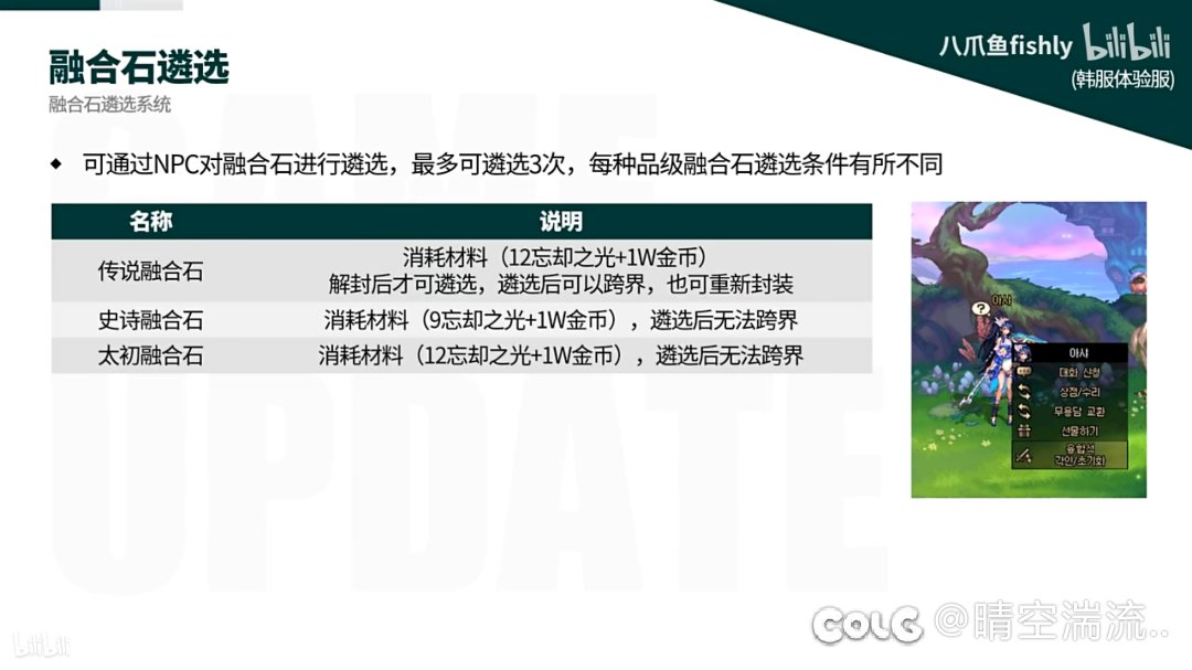 新军团遴选一出，是不是要开囤史诗融合石了1