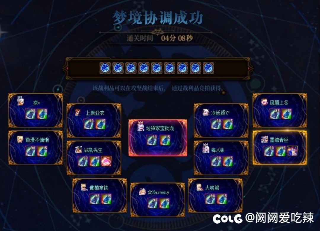 满月小团体初试高配团4分08秒1