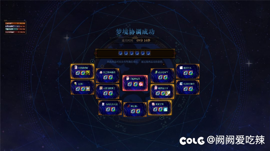 满月小团体初试高配团4分08秒5