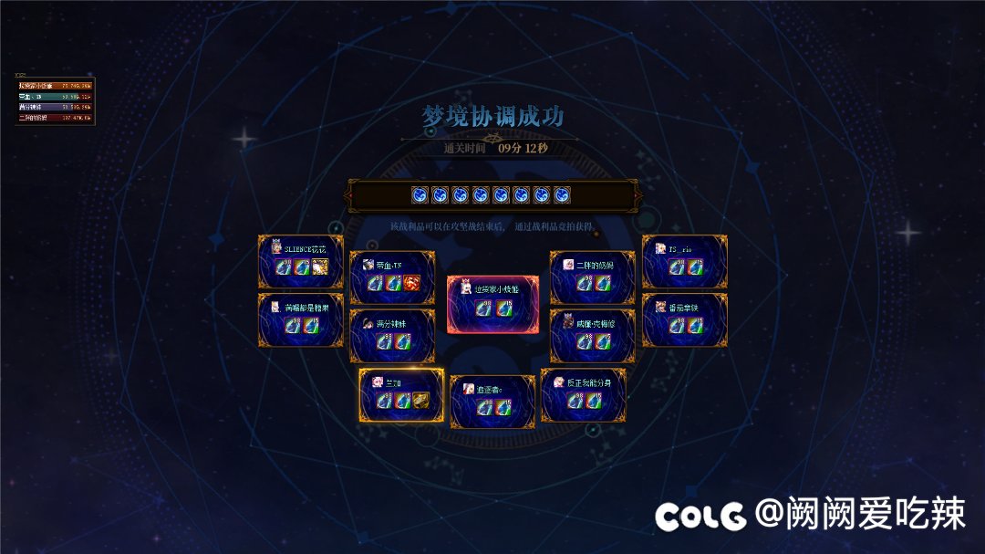 满月小团体初试高配团4分08秒7