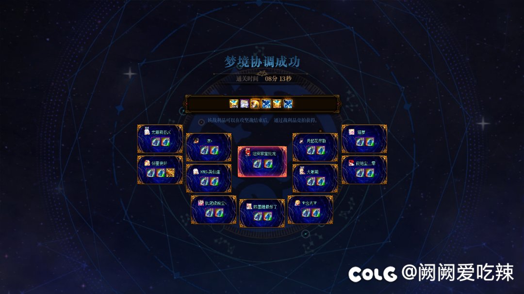 满月小团体初试高配团4分08秒9