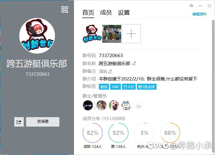 跨五雾神小团体收人1