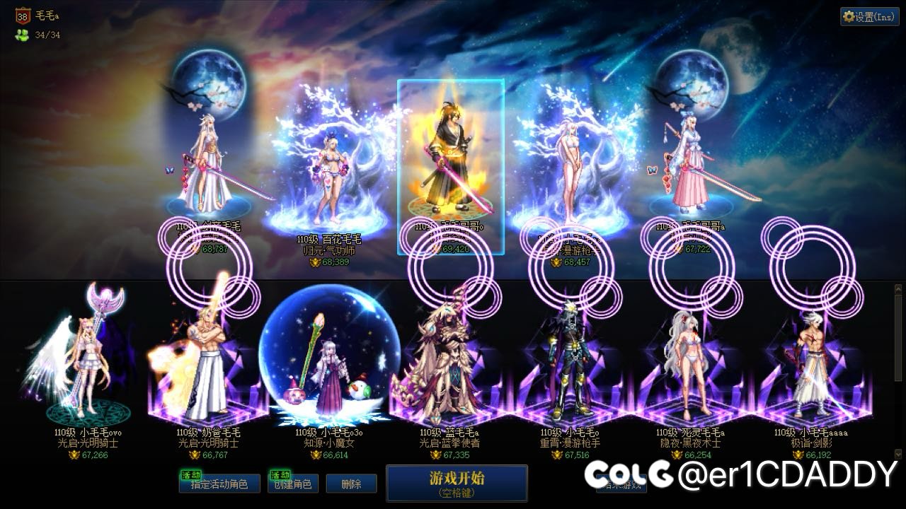 跨5 高配小团体收人1