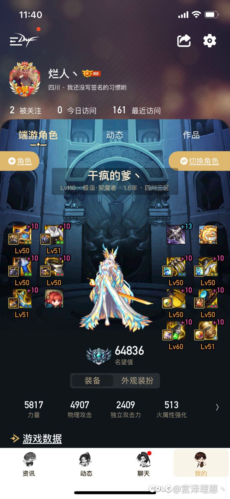 剑魔到底走什么啊！！！！1