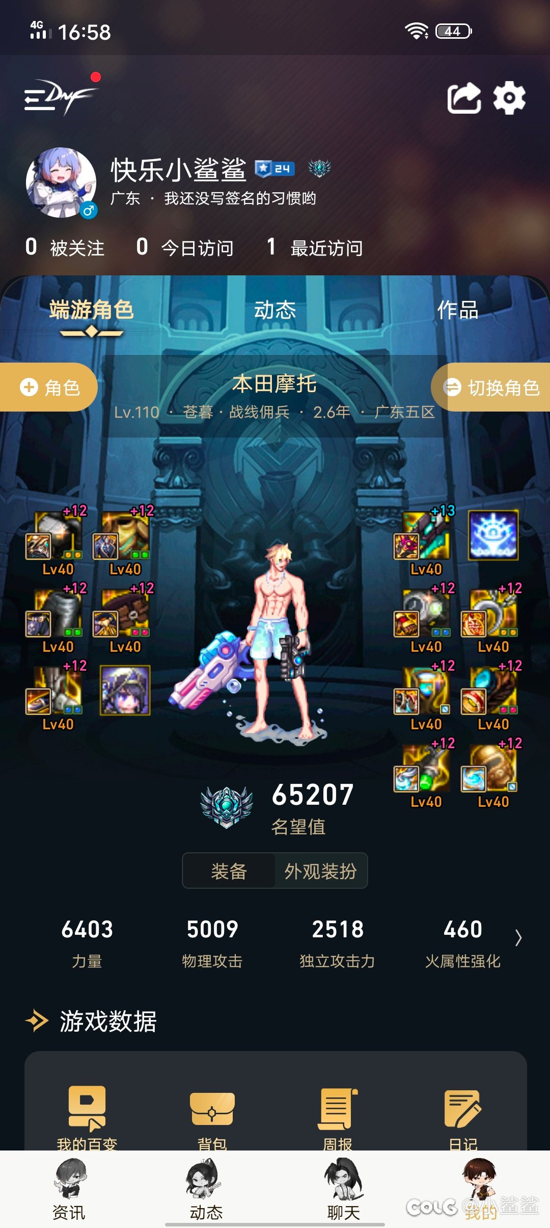 出号跨一13个红12和5个红113
