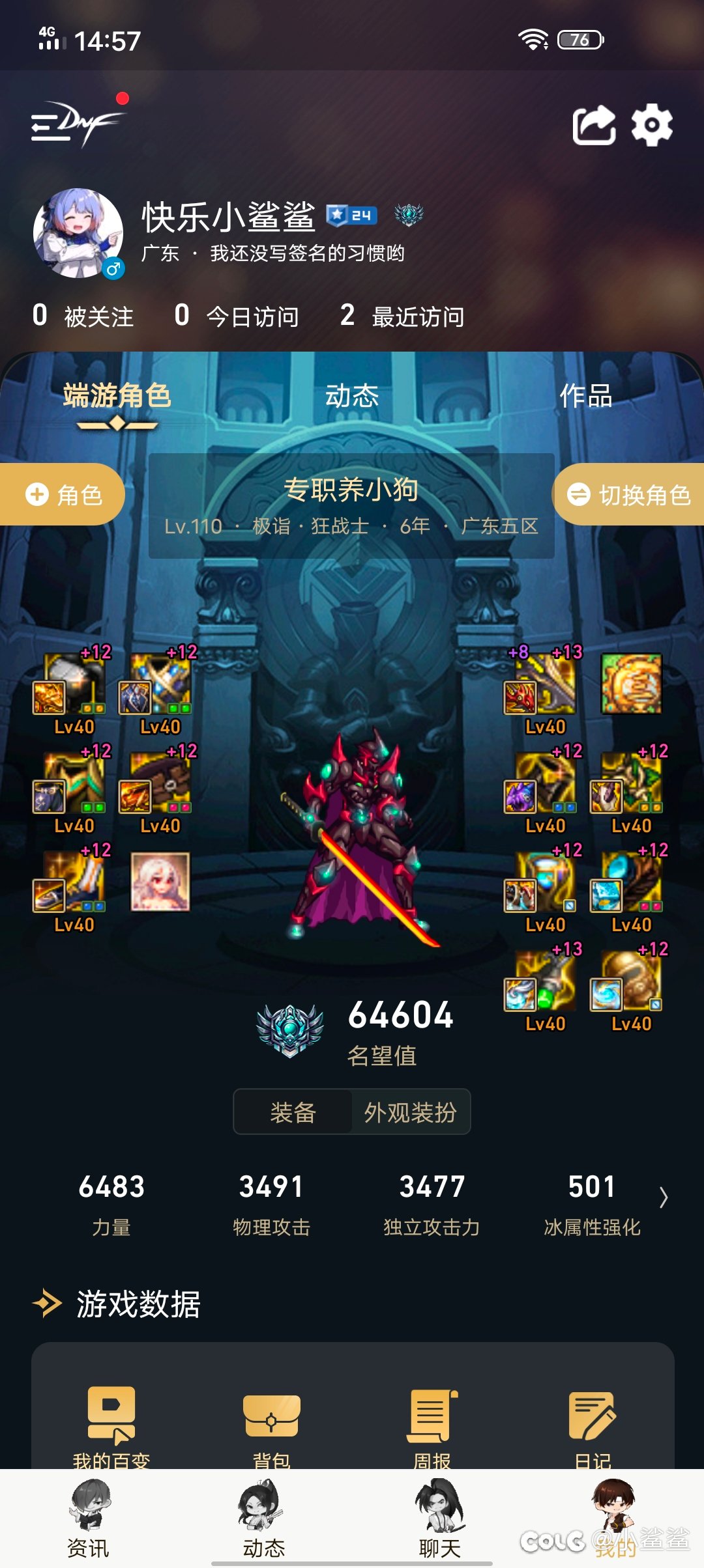 出号跨一13个红12和5个红114