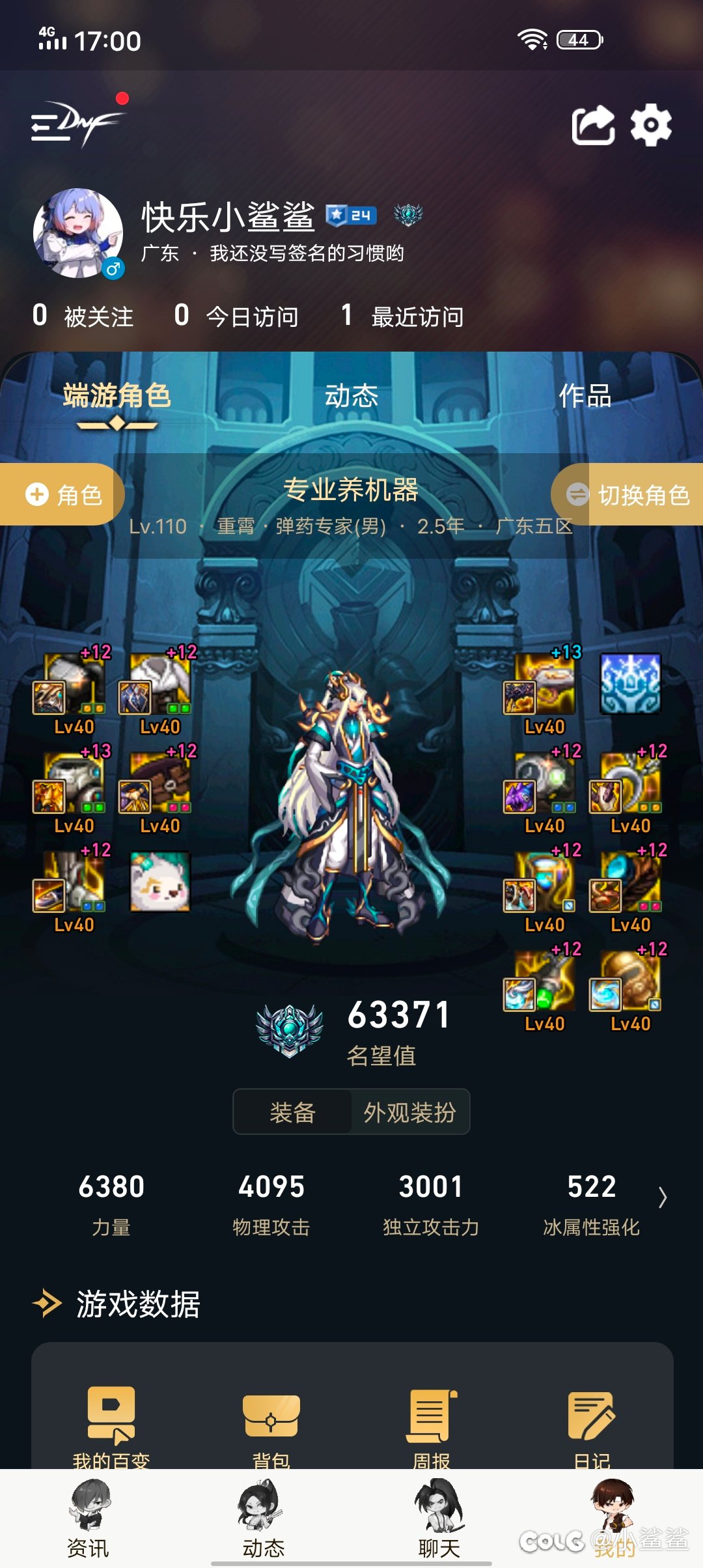 出号跨一13个红12和5个红119