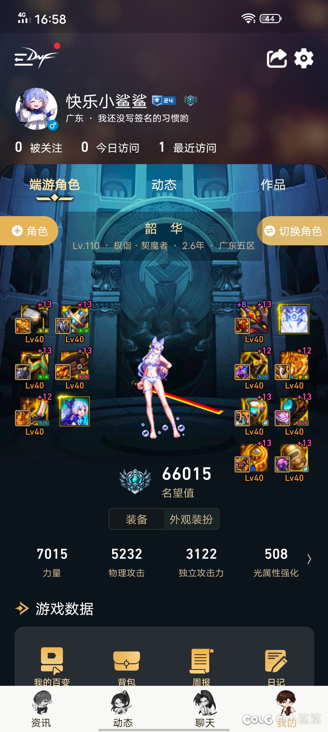 出号跨一13个红12和5个红111