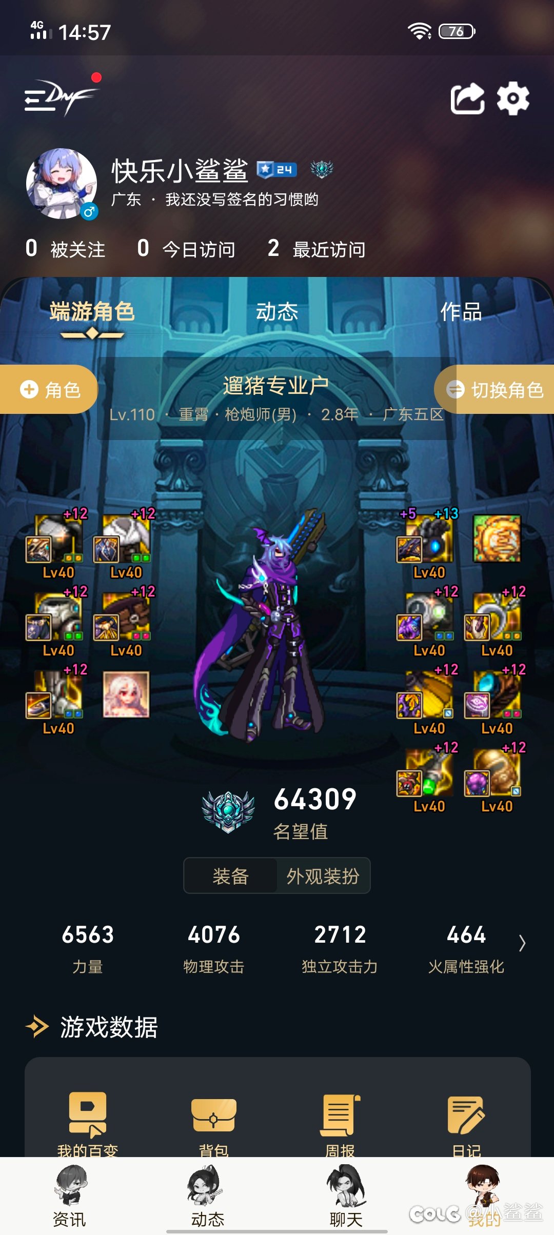 出号跨一13个红12和5个红115